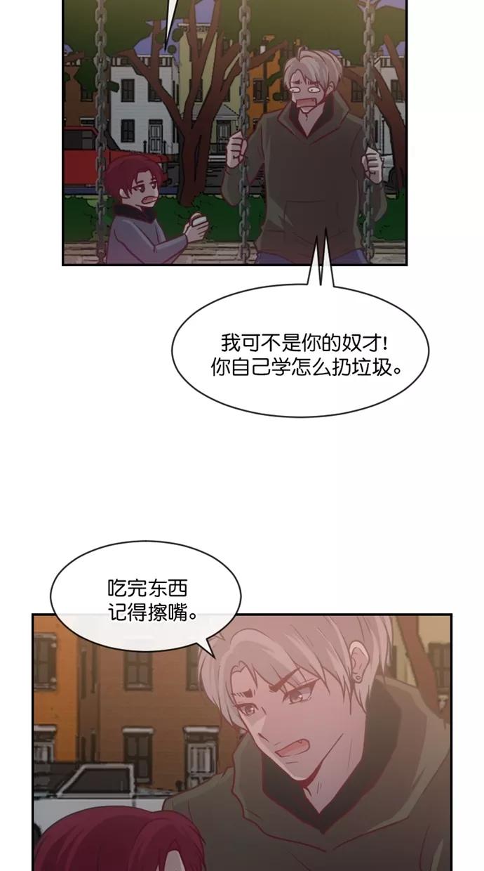 《霸气总裁年下男》第51话 第26页