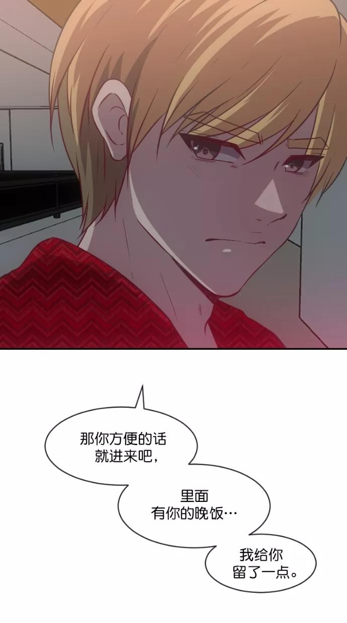 《霸气总裁年下男》第51话 第86页