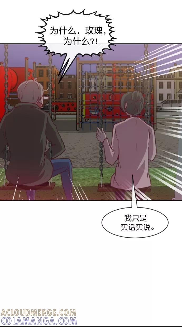 《霸气总裁年下男》第51话 第31页