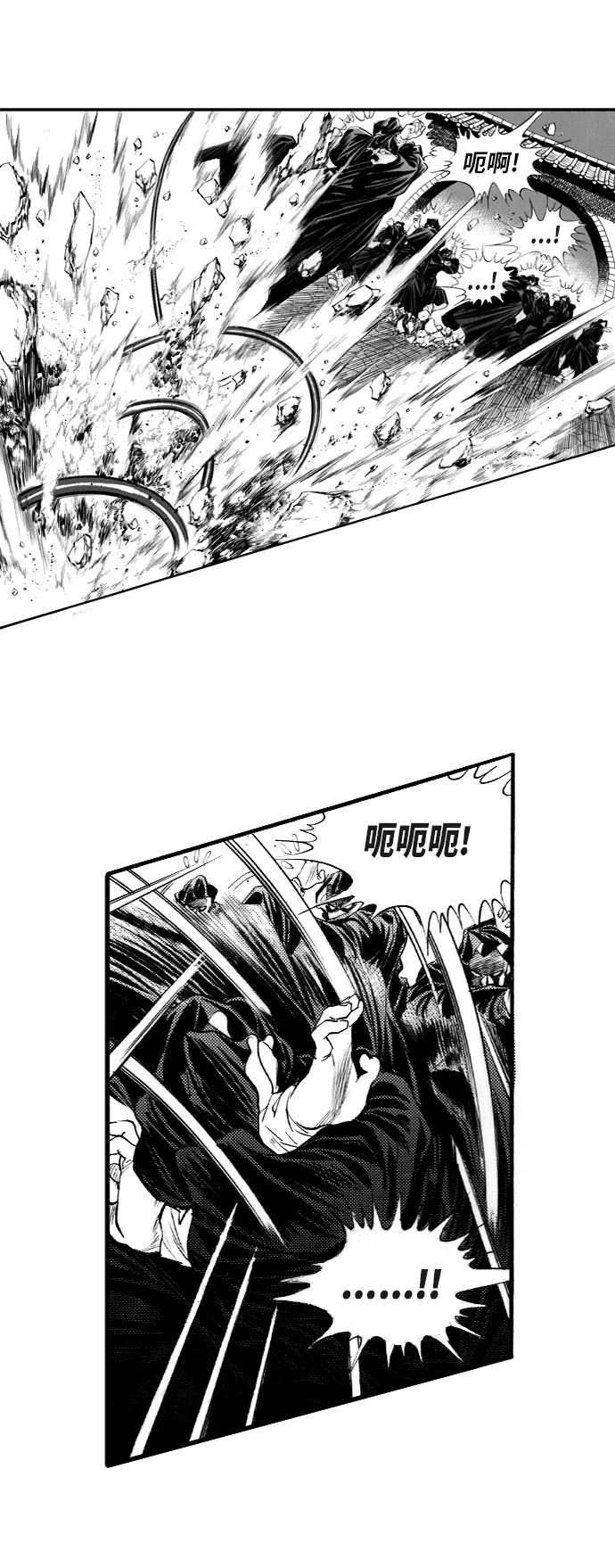 《龙飞不败》第51话 第3页
