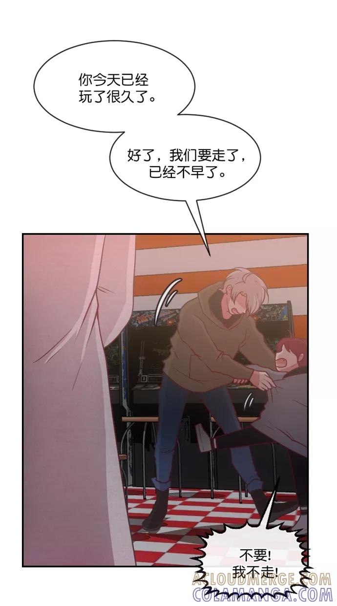 《霸气总裁年下男》第51话 第4页