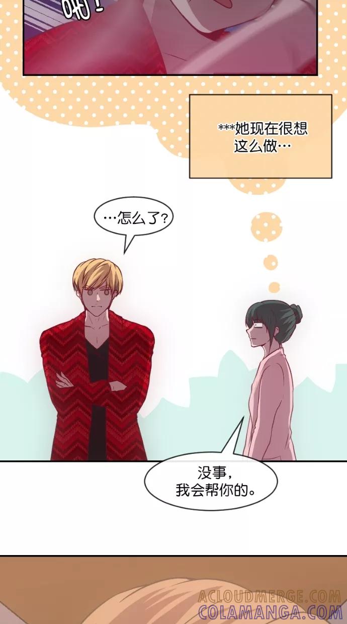 《霸气总裁年下男》第51话 第85页