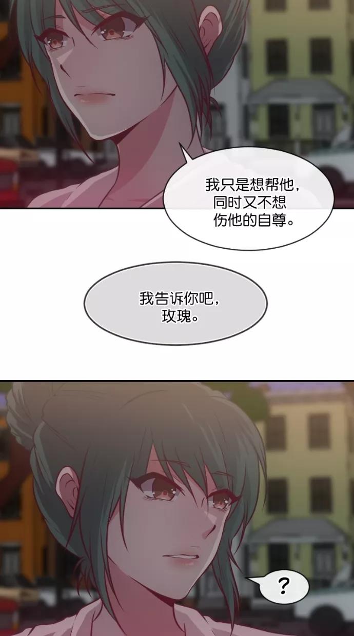《霸气总裁年下男》第51话 第36页