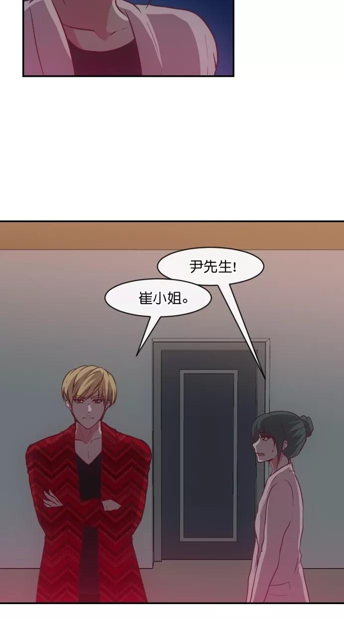 《霸气总裁年下男》第51话 第74页