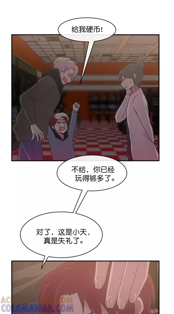 《霸气总裁年下男》第51话 第10页