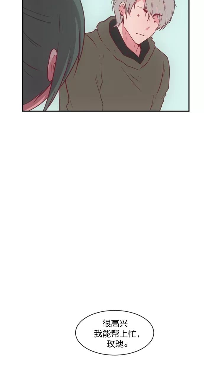 《霸气总裁年下男》第51话 第59页
