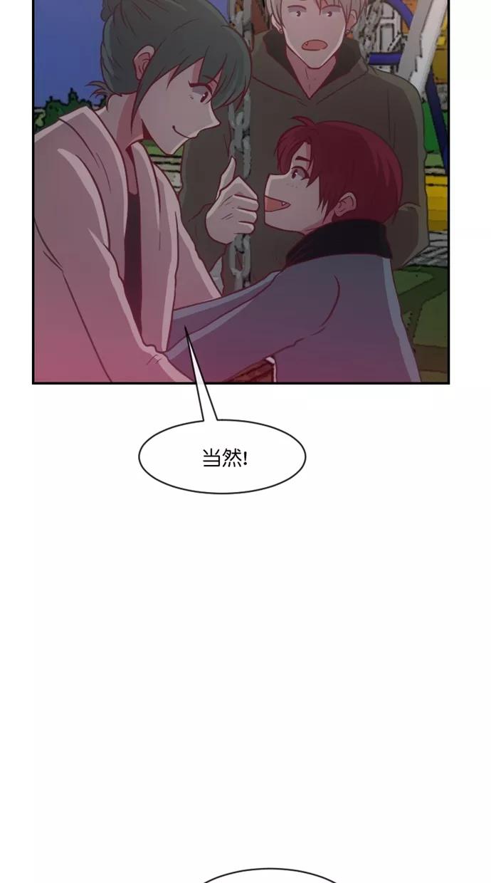 《霸气总裁年下男》第51话 第63页