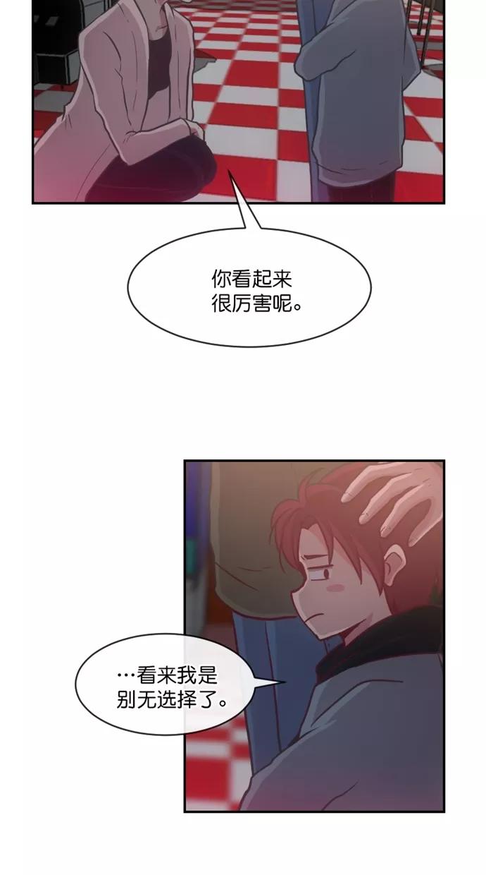 《霸气总裁年下男》第51话 第12页