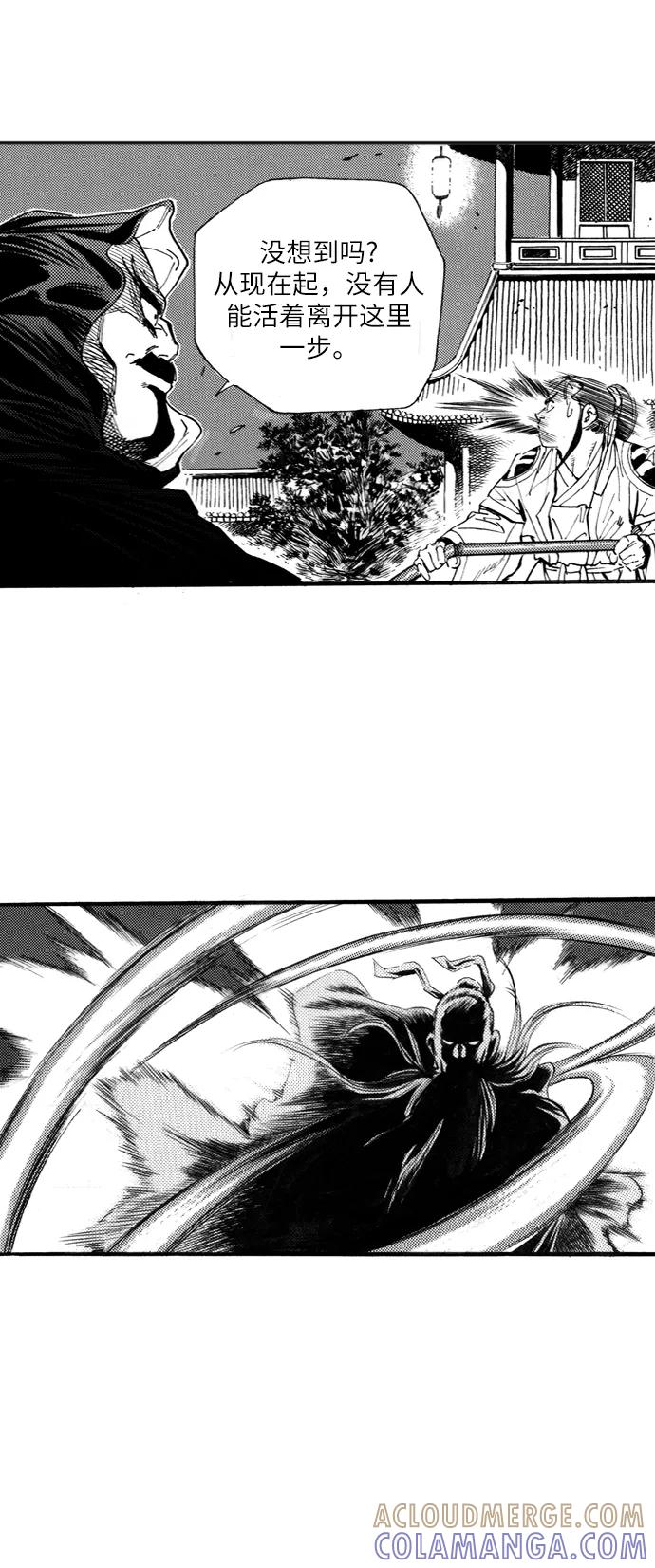 《龙飞不败》第51话 第25页