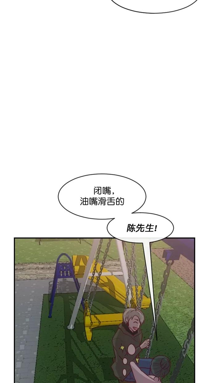 《霸气总裁年下男》第51话 第56页