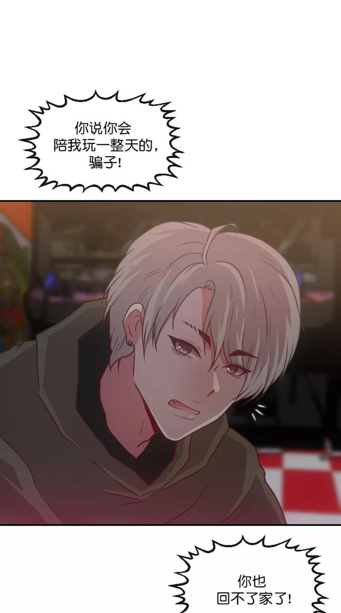《霸气总裁年下男》第51话 第5页