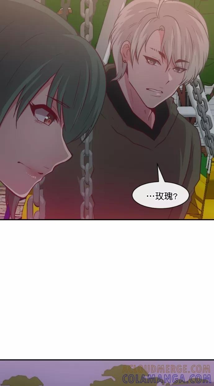 《霸气总裁年下男》第51话 第46页