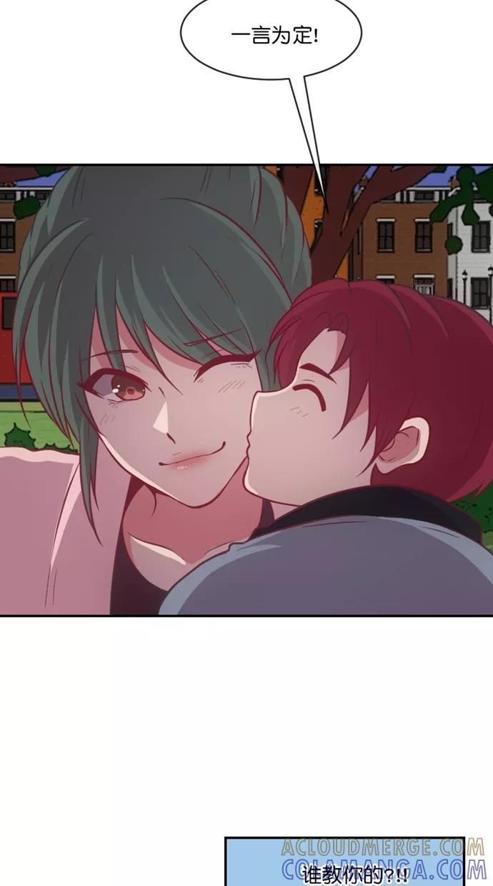 《霸气总裁年下男》第51话 第64页
