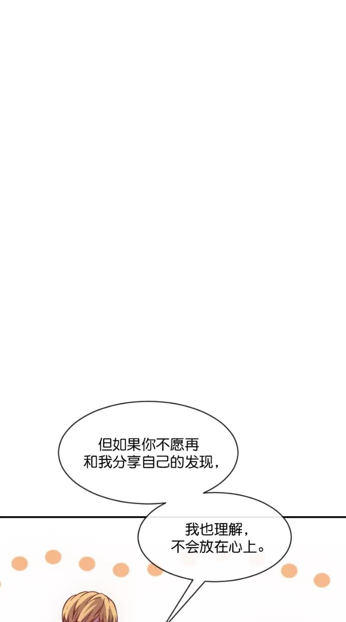 《霸气总裁年下男》第51话 第80页