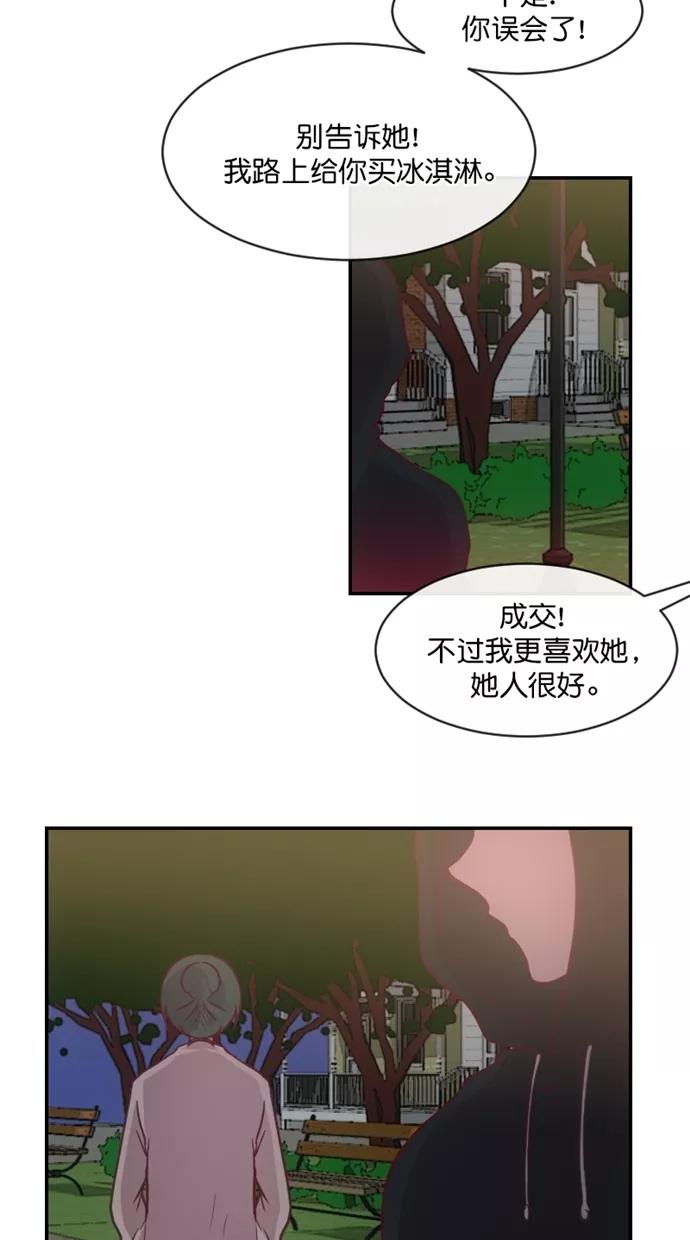 《霸气总裁年下男》第51话 第69页