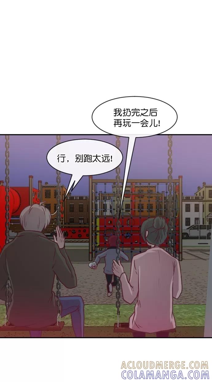 《霸气总裁年下男》第51话 第28页