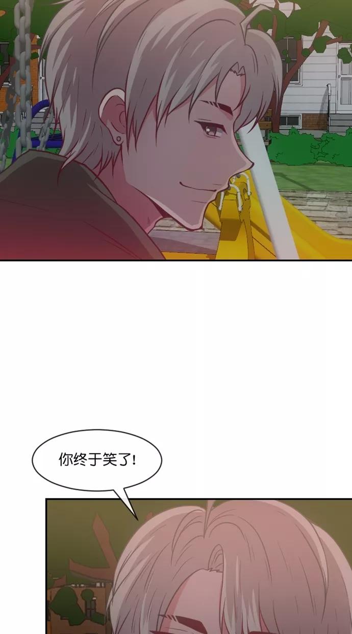 《霸气总裁年下男》第51话 第54页