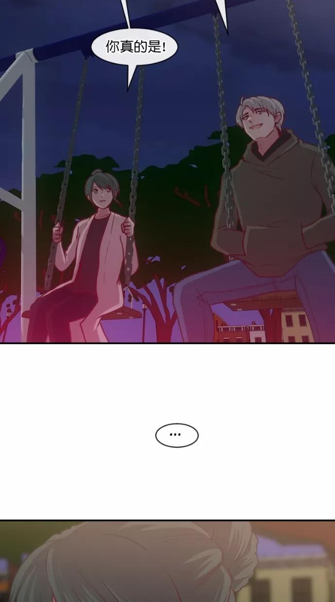 《霸气总裁年下男》第51话 第35页