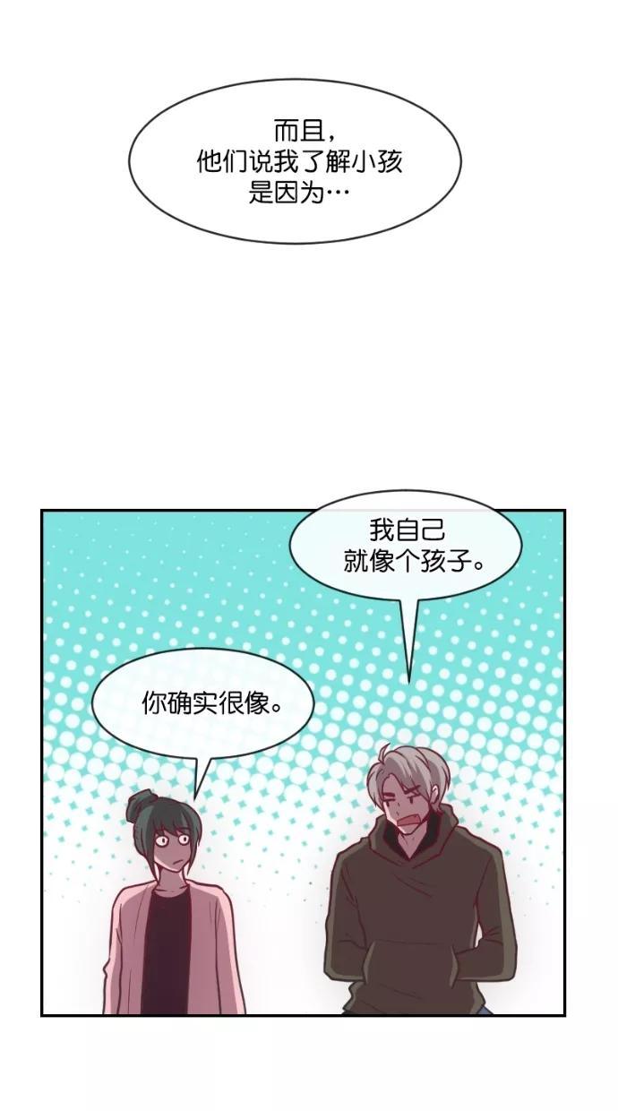 《霸气总裁年下男》第51话 第30页