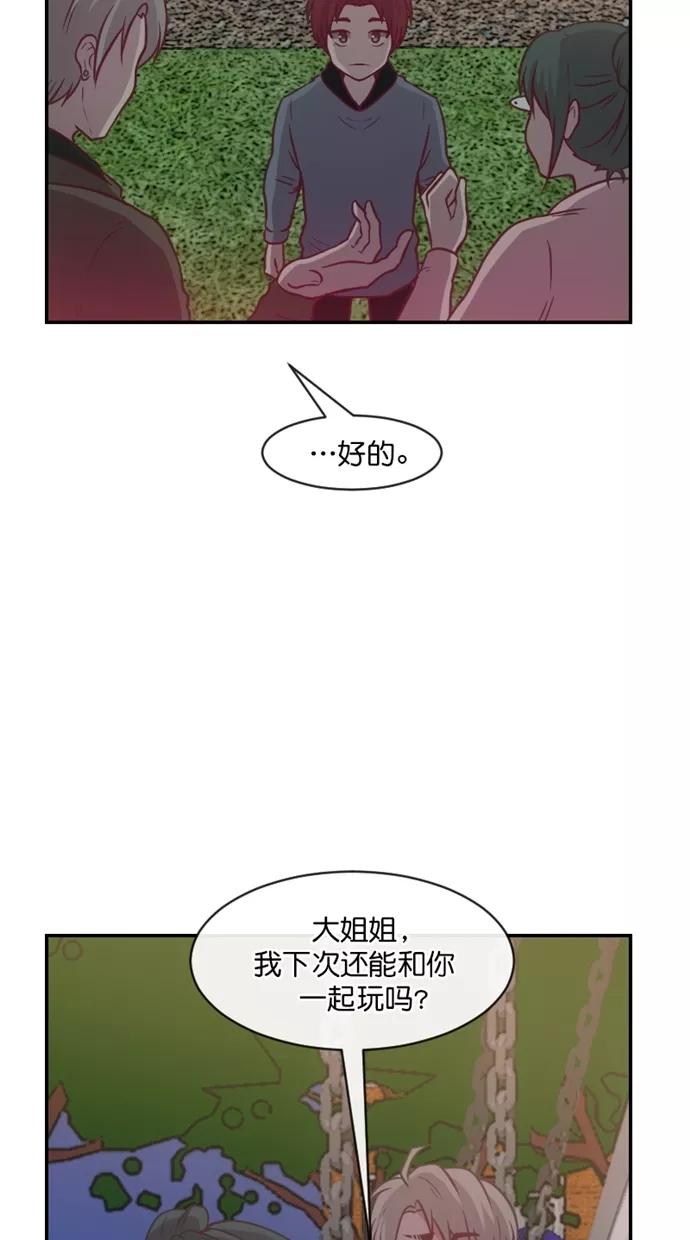 《霸气总裁年下男》第51话 第62页