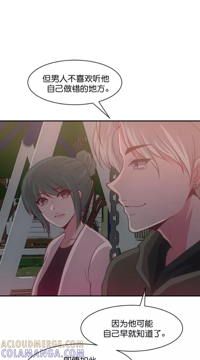 《霸气总裁年下男》第51话 第40页