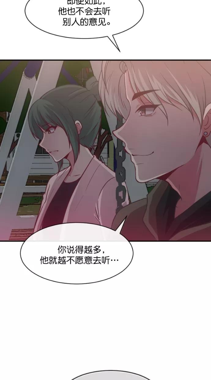 《霸气总裁年下男》第51话 第41页