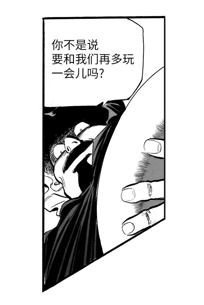 《龙飞不败》第51话 第30页