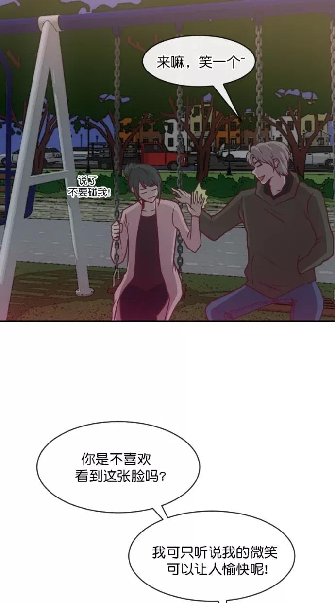 《霸气总裁年下男》第51话 第47页