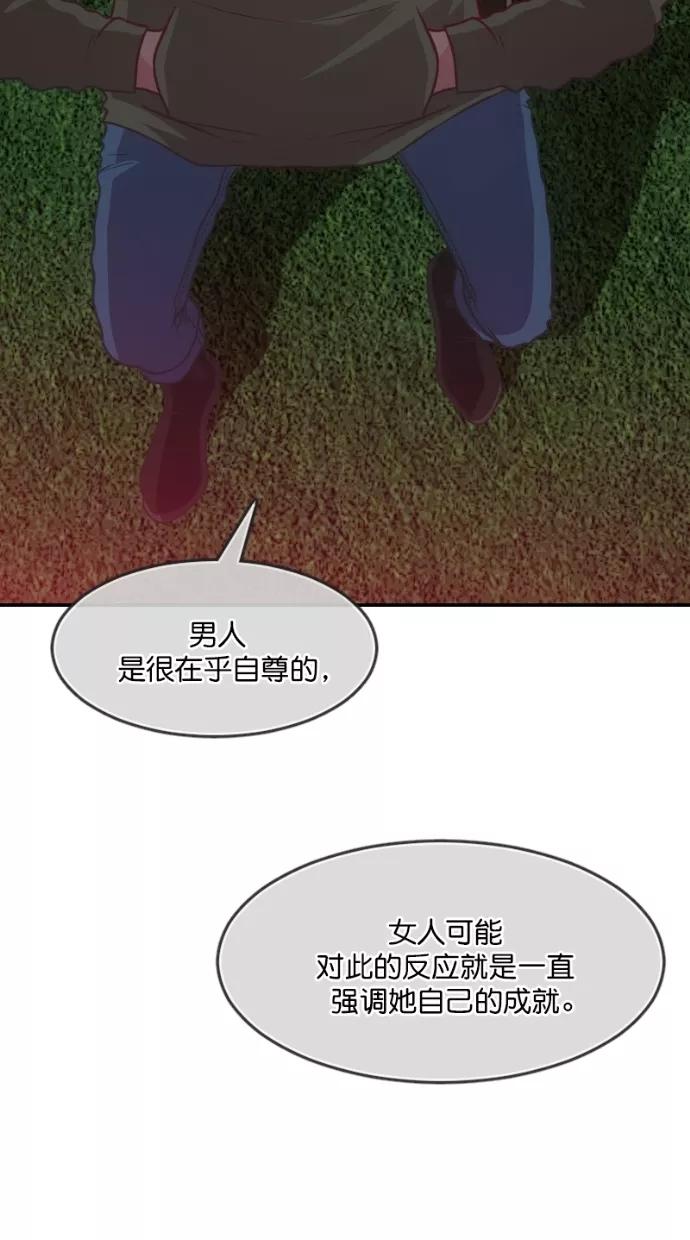 《霸气总裁年下男》第51话 第39页
