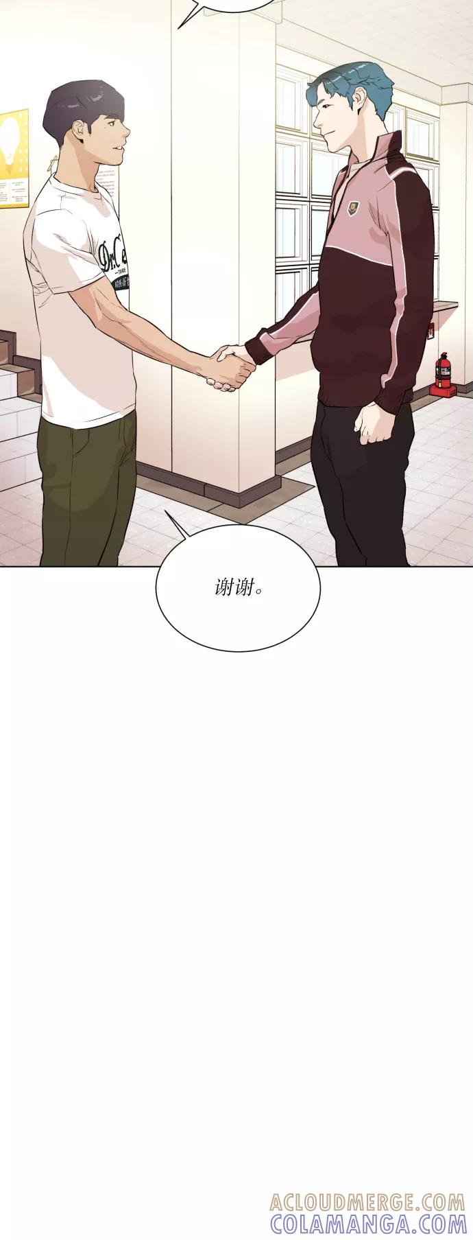 《高中游泳王》[第51话] 冬河游泳大赛（2） 第31页