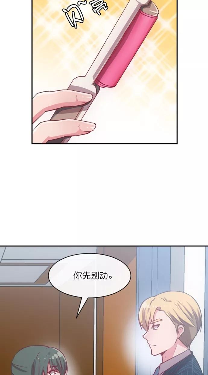 《霸气总裁年下男》第52话 第9页