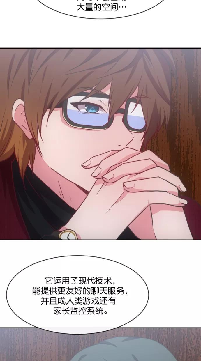 《霸气总裁年下男》第52话 第35页