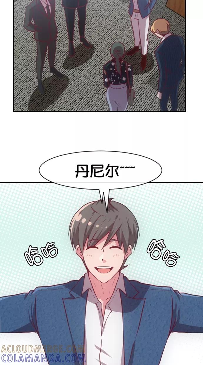 《霸气总裁年下男》第52话 第55页