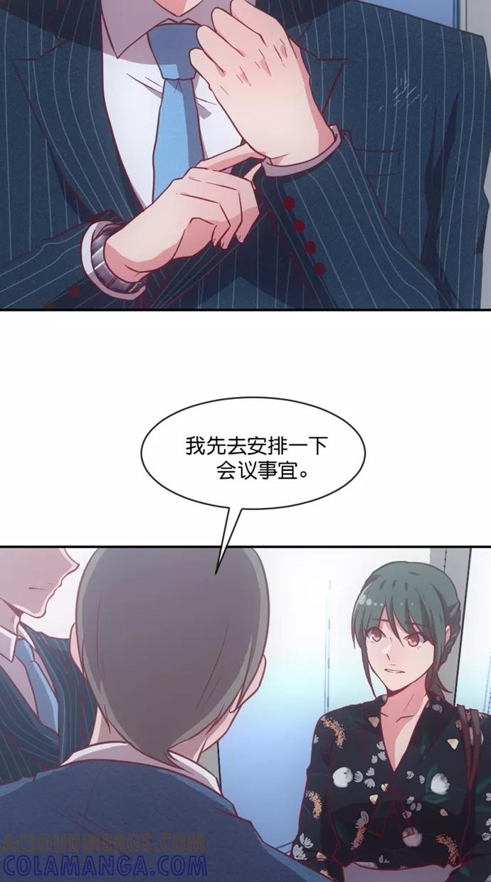 《霸气总裁年下男》第52话 第4页
