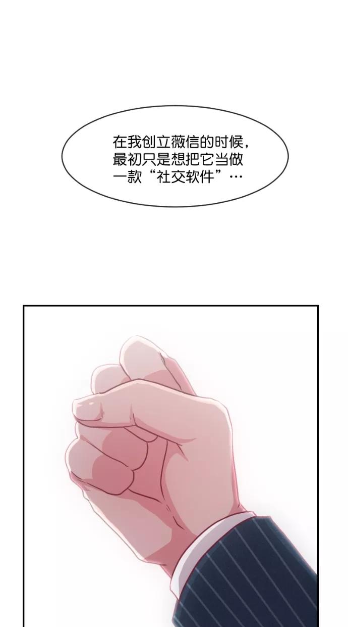 《霸气总裁年下男》第52话 第47页