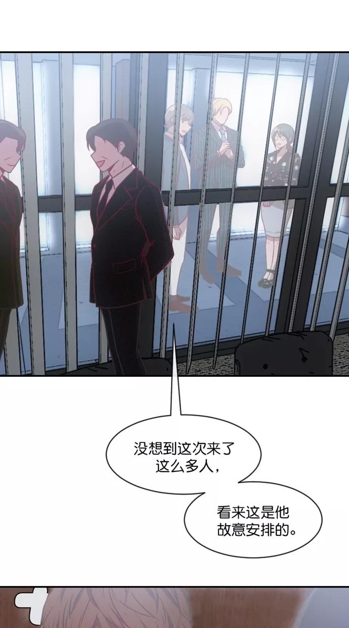 《霸气总裁年下男》第52话 第2页
