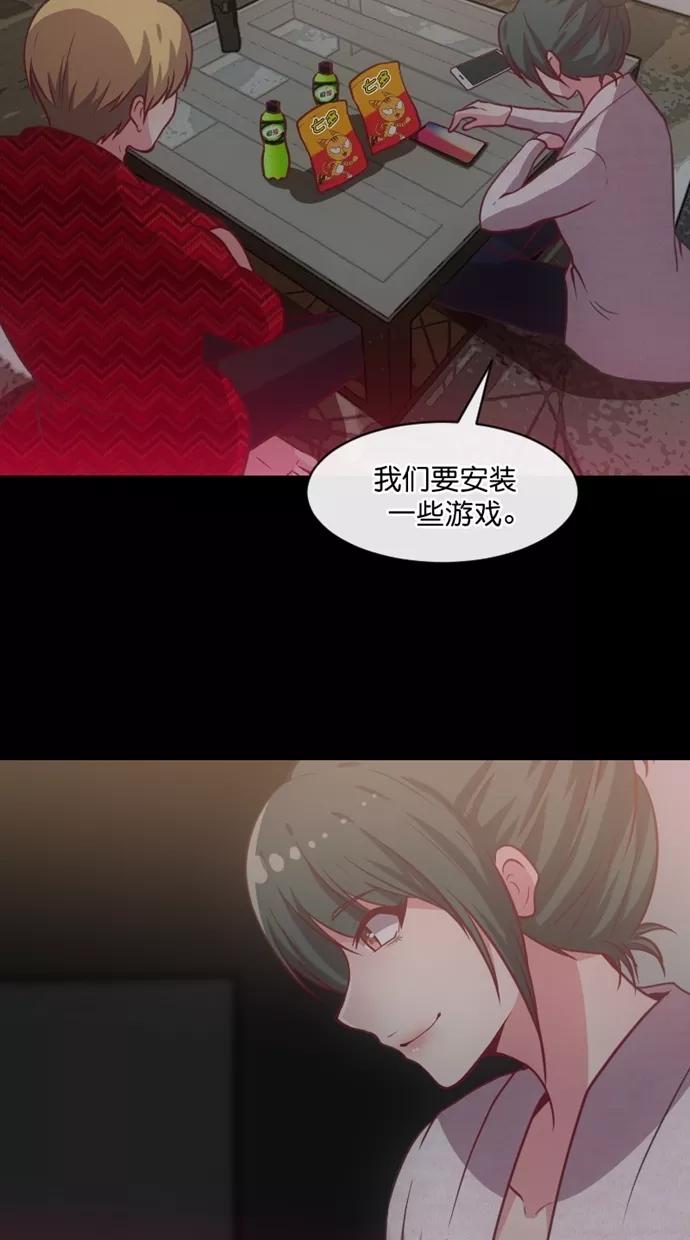 《霸气总裁年下男》第52话 第29页