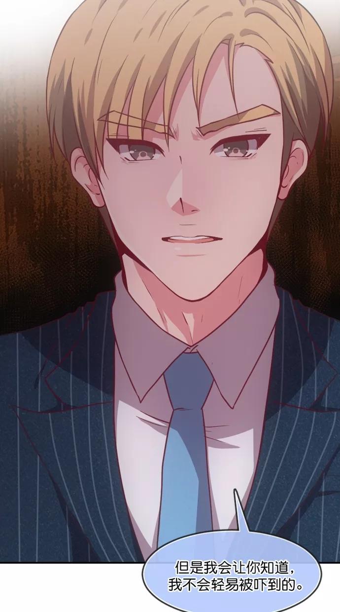 《霸气总裁年下男》第52话 第69页