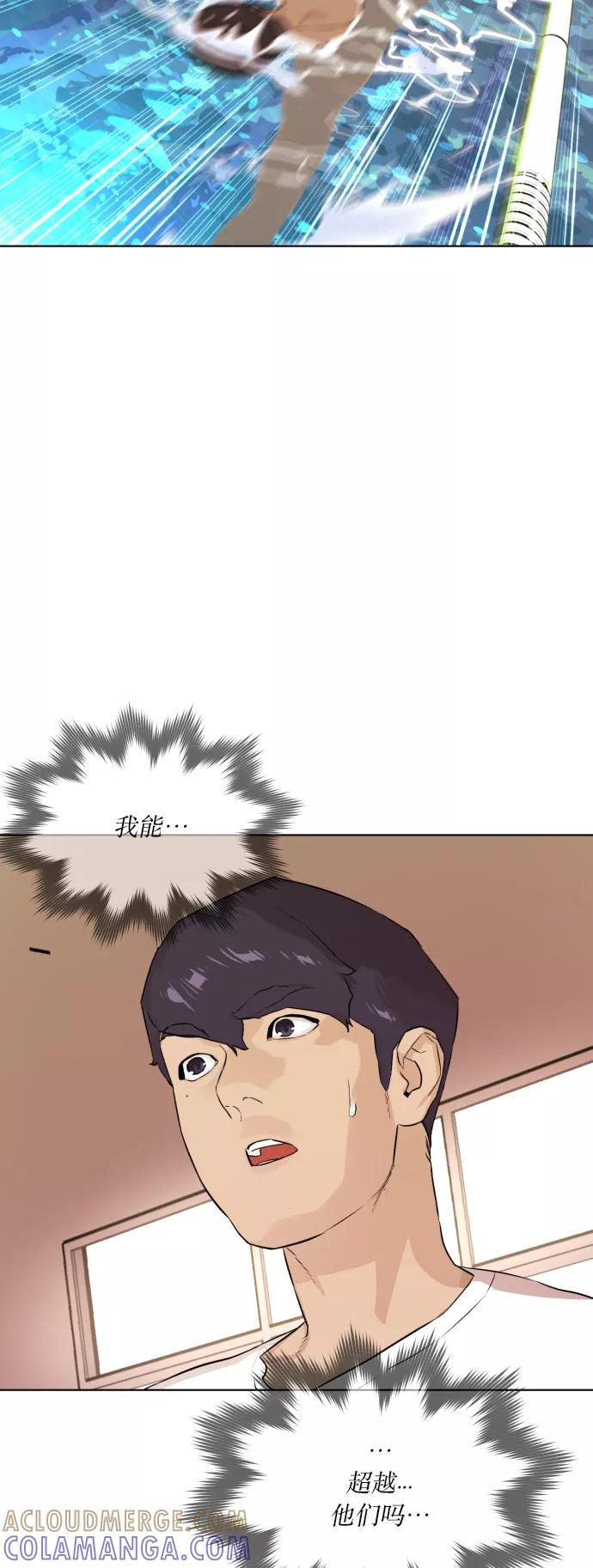 《高中游泳王》[第51话] 冬河游泳大赛（2） 第15页