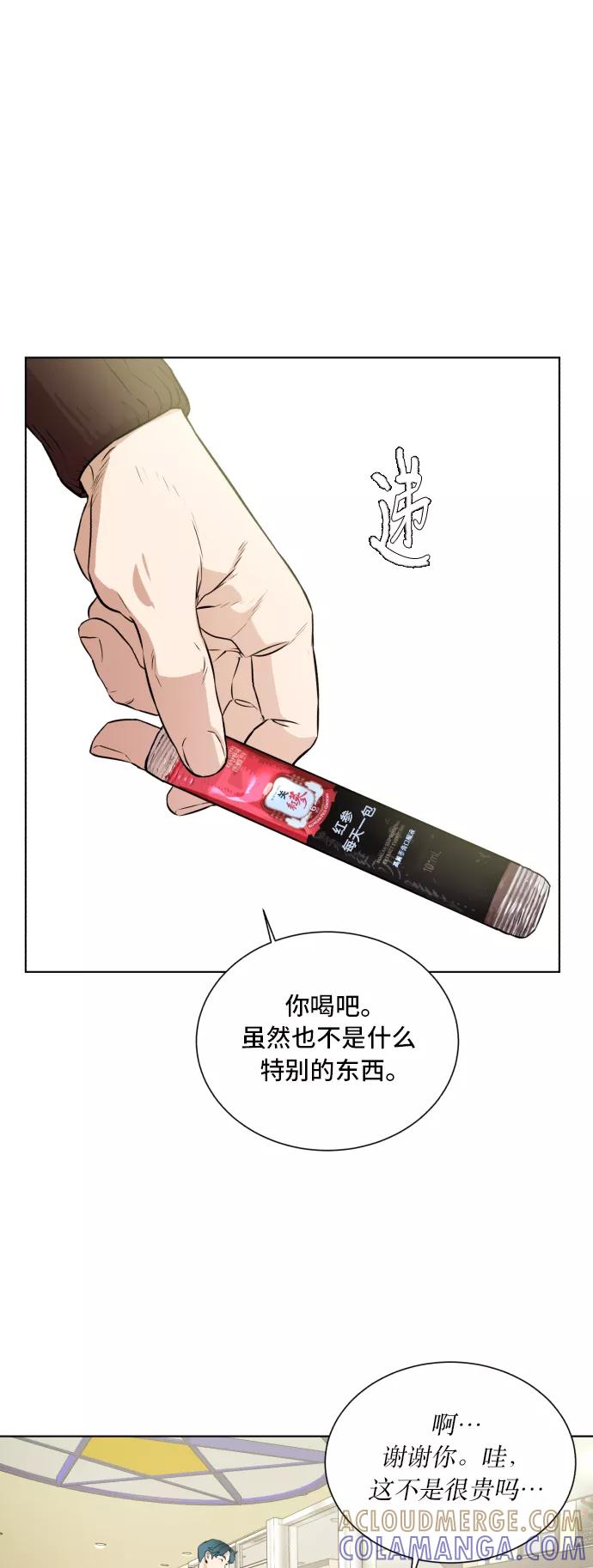 《高中游泳王》[第51话] 冬河游泳大赛（2） 第17页