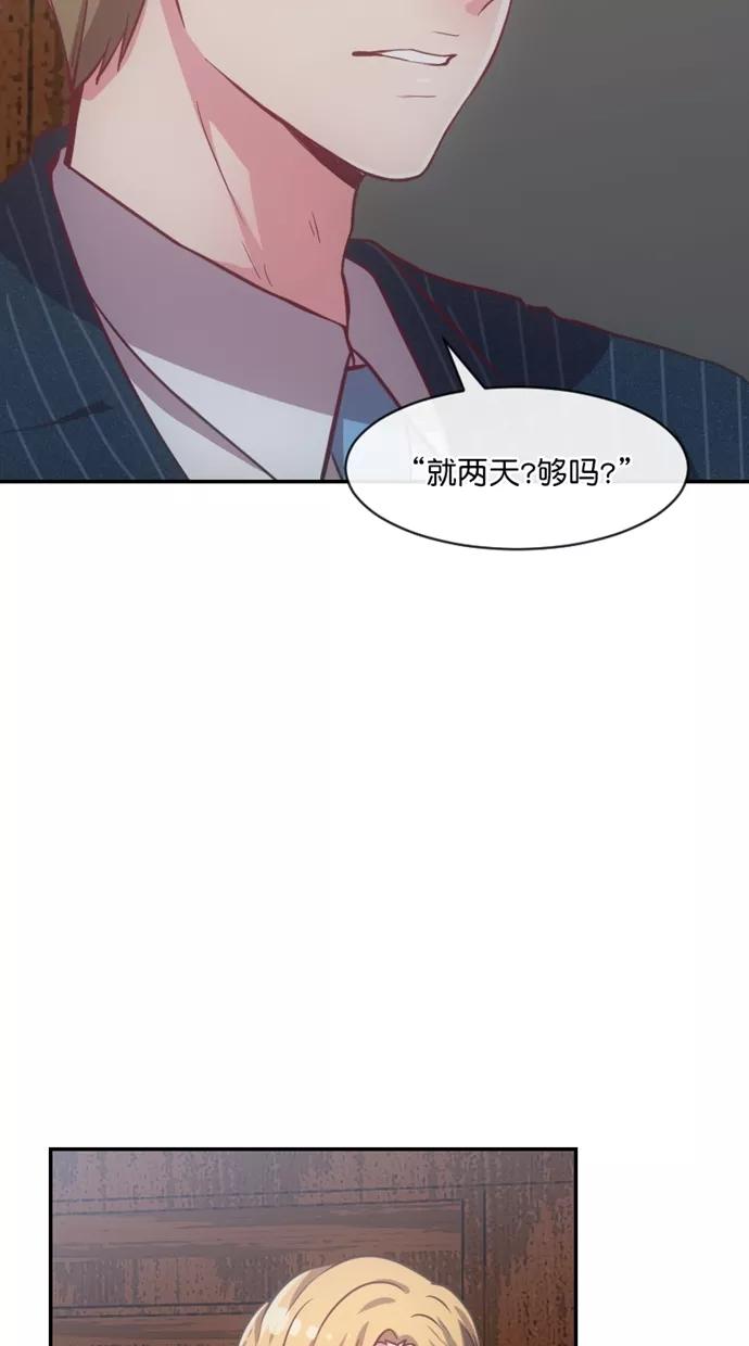 《霸气总裁年下男》第52话 第24页