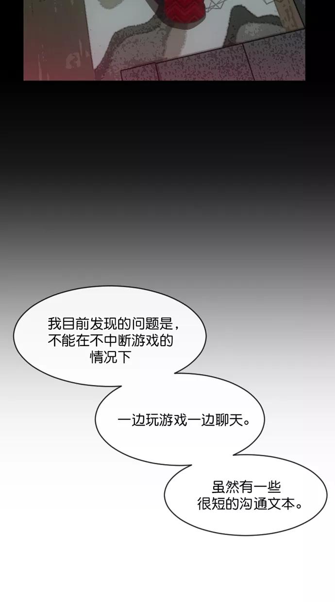 《霸气总裁年下男》第52话 第32页
