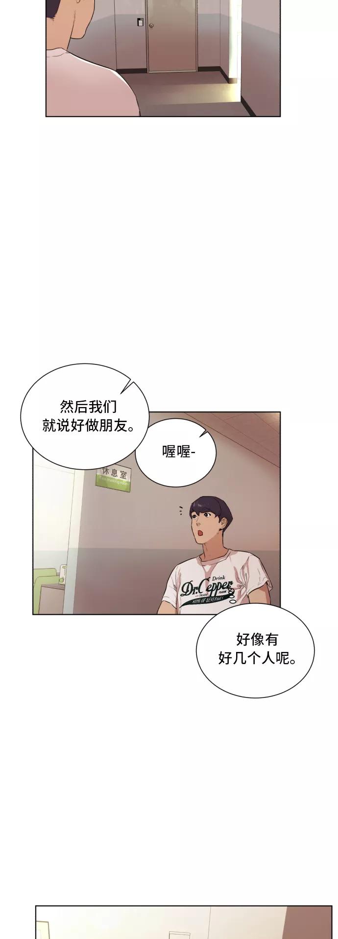 《高中游泳王》[第51话] 冬河游泳大赛（2） 第36页