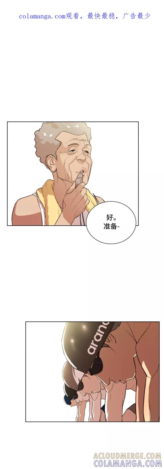 《高中游泳王》[第51话] 冬河游泳大赛（2） 第1页