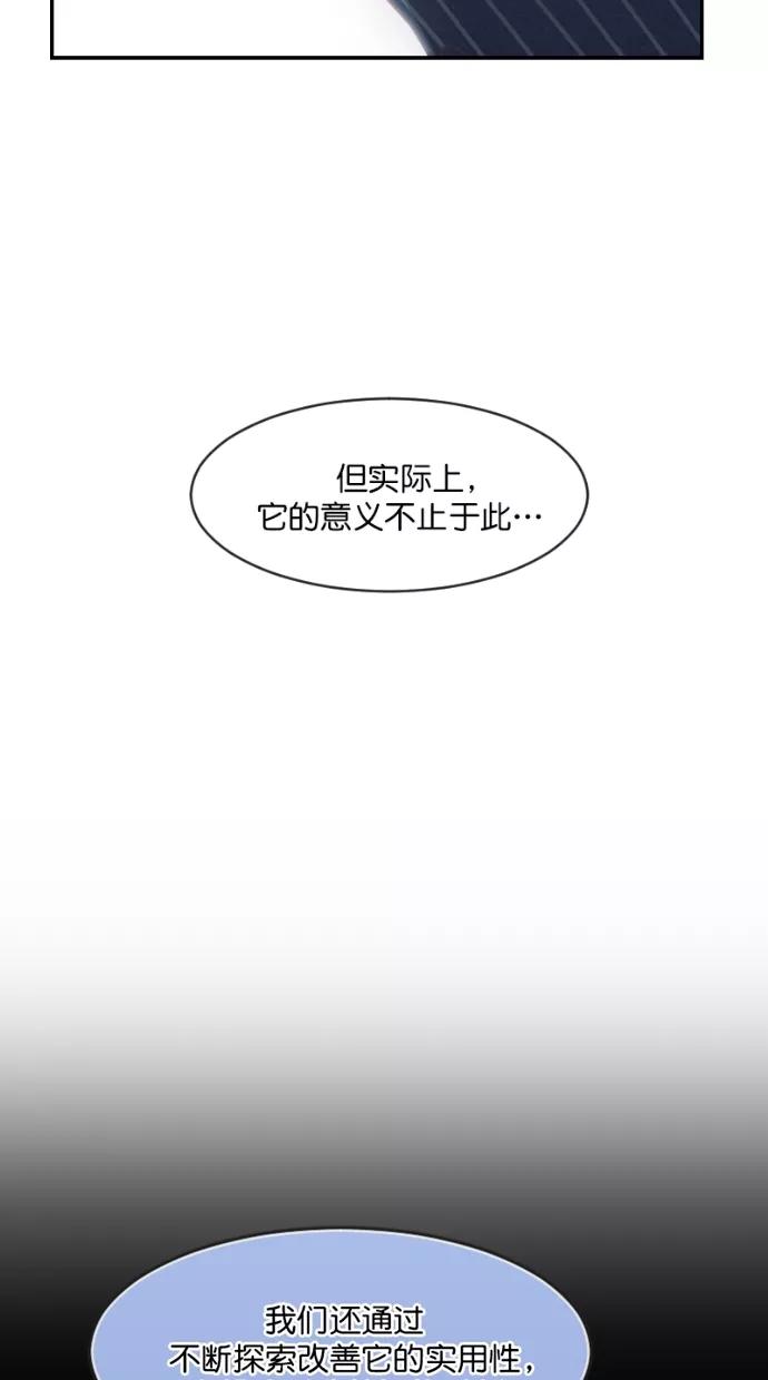 《霸气总裁年下男》第52话 第48页