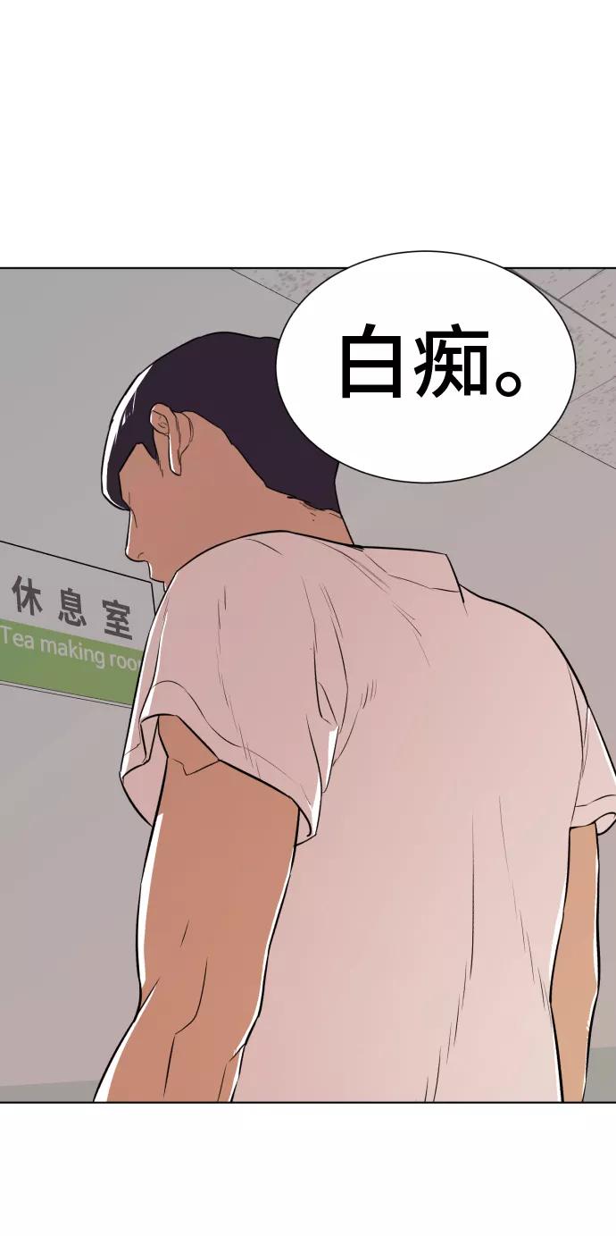 《高中游泳王》[第51话] 冬河游泳大赛（2） 第40页