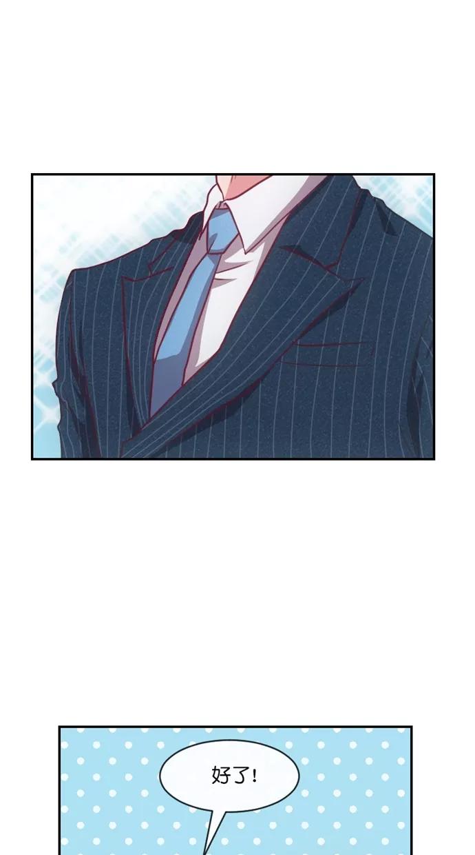 《霸气总裁年下男》第52话 第15页