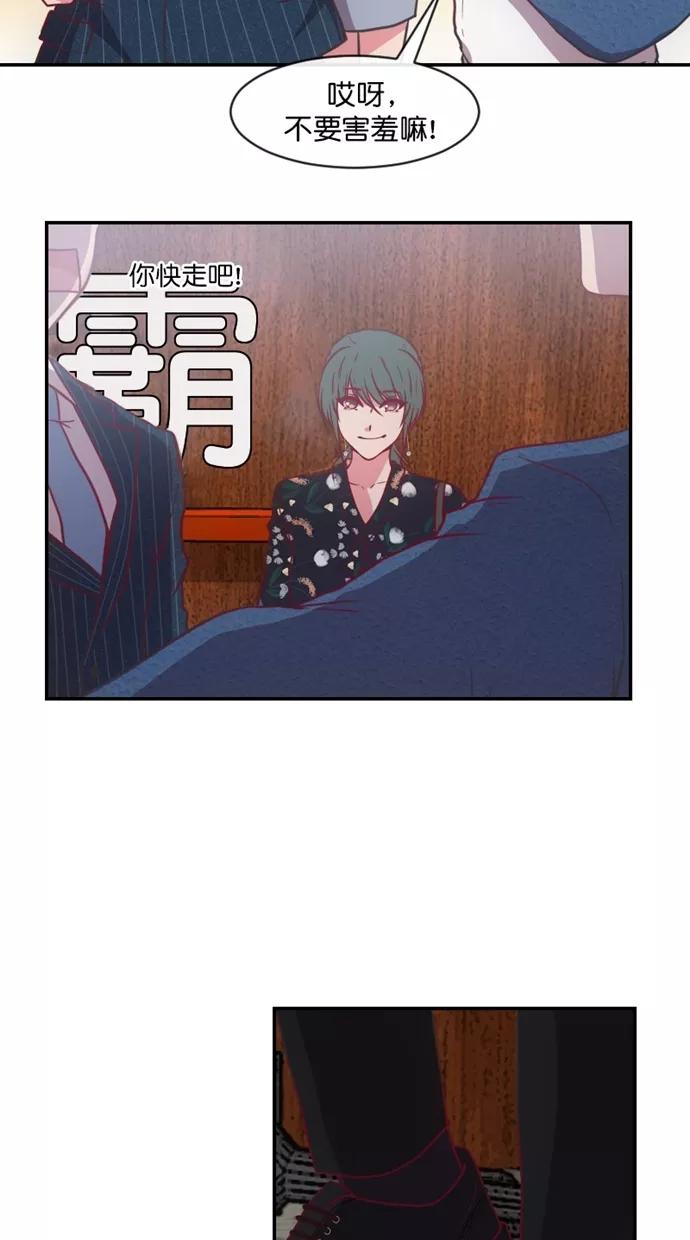 《霸气总裁年下男》第52话 第57页