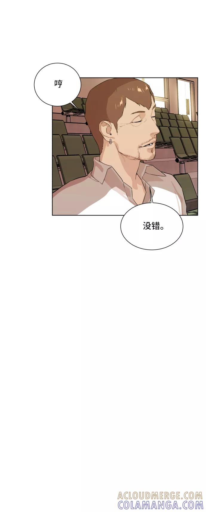 《高中游泳王》[第51话] 冬河游泳大赛（2） 第9页