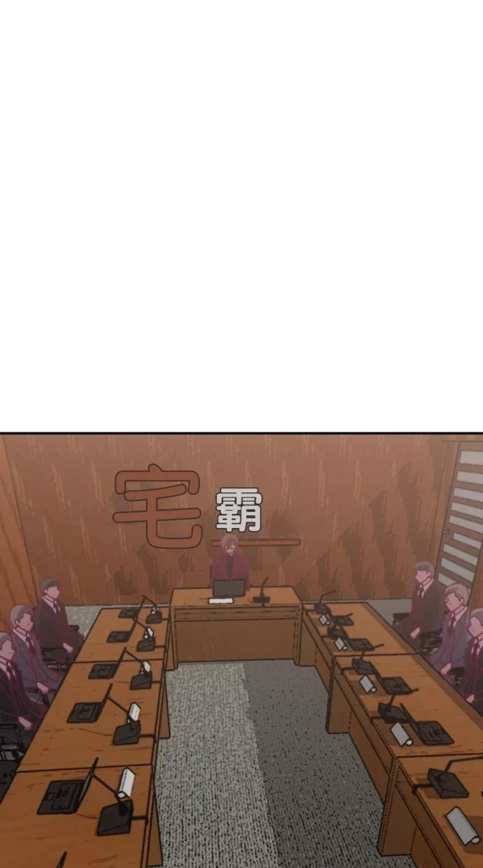 《霸气总裁年下男》第52话 第17页